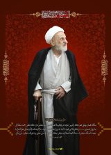 آلبوم تصاویر حضرت آیت الله العظمی بهجت ره  (305/460)